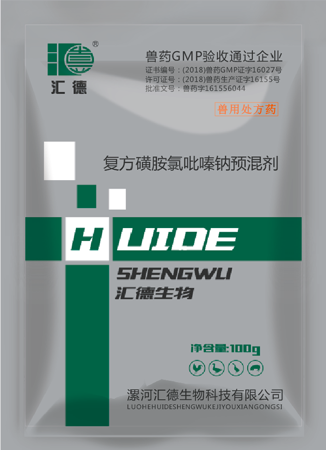 黄片插插复方磺胺氯吡嗪钠预混剂